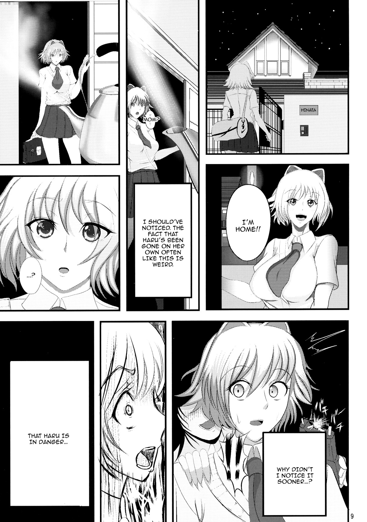 (Futaket 9.5) [Circle Σ (Awamori Ichitarou)] FM [English] {Doujins.com} page 8 full