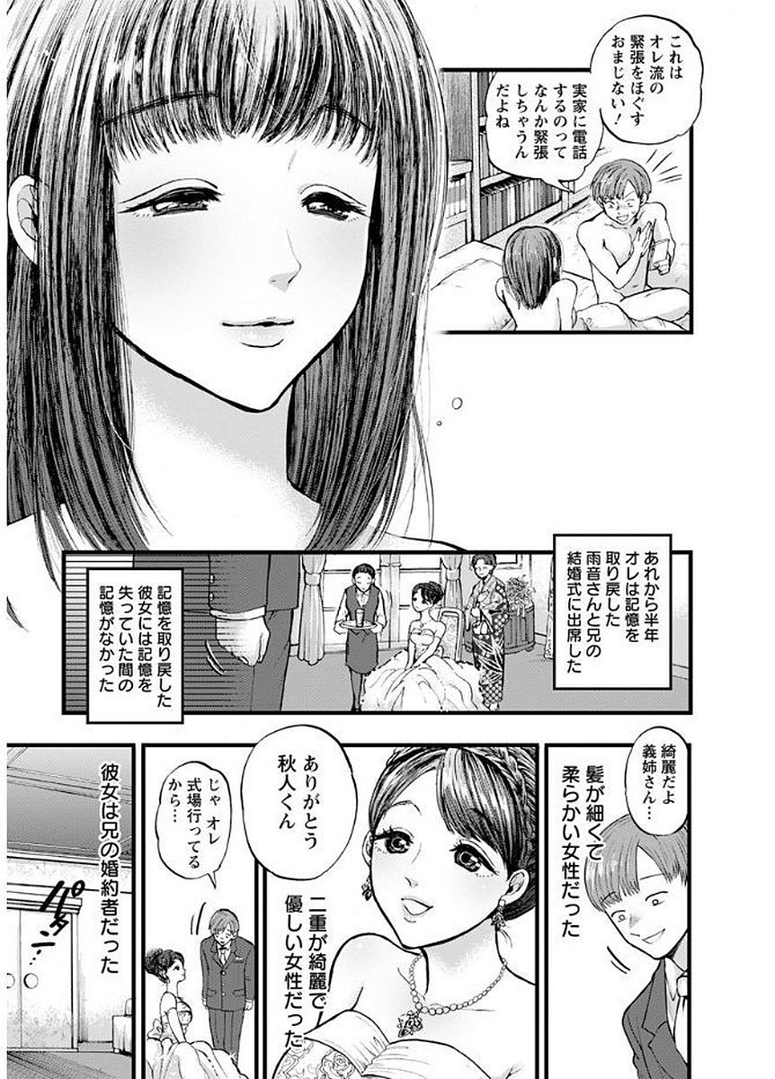 [Kijima Daisyarin] Mesuochi Kichikukan [Digital] page 149 full