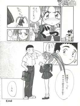 (C54) [Itaba Tatamiten (Itaba Hiroshi)] Nisemono 3 (Pretty Sammy, Nurse Angel Ririka SOS, Samurai Spirits) - page 40