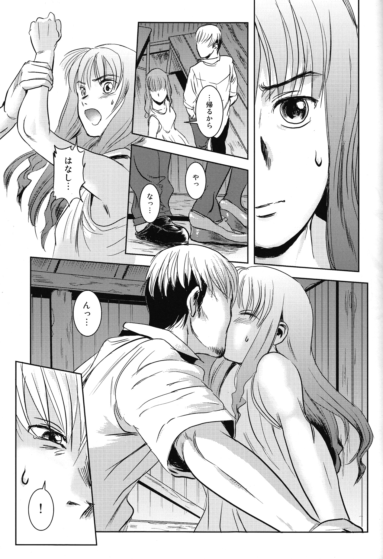 (C84) [Mashira Dou (Mashiraga Aki)] Matsuri Zenpen page 52 full