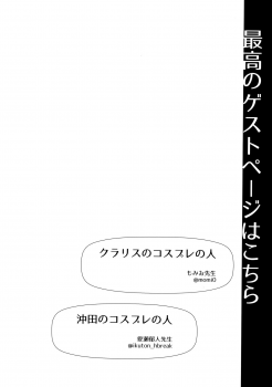 (COMIC1☆11) [SSB (Maririn)] ○○ no Cosplay no Hito. (Fate/Grand Order) [Chinese] [咕咕咕漢化组] - page 14