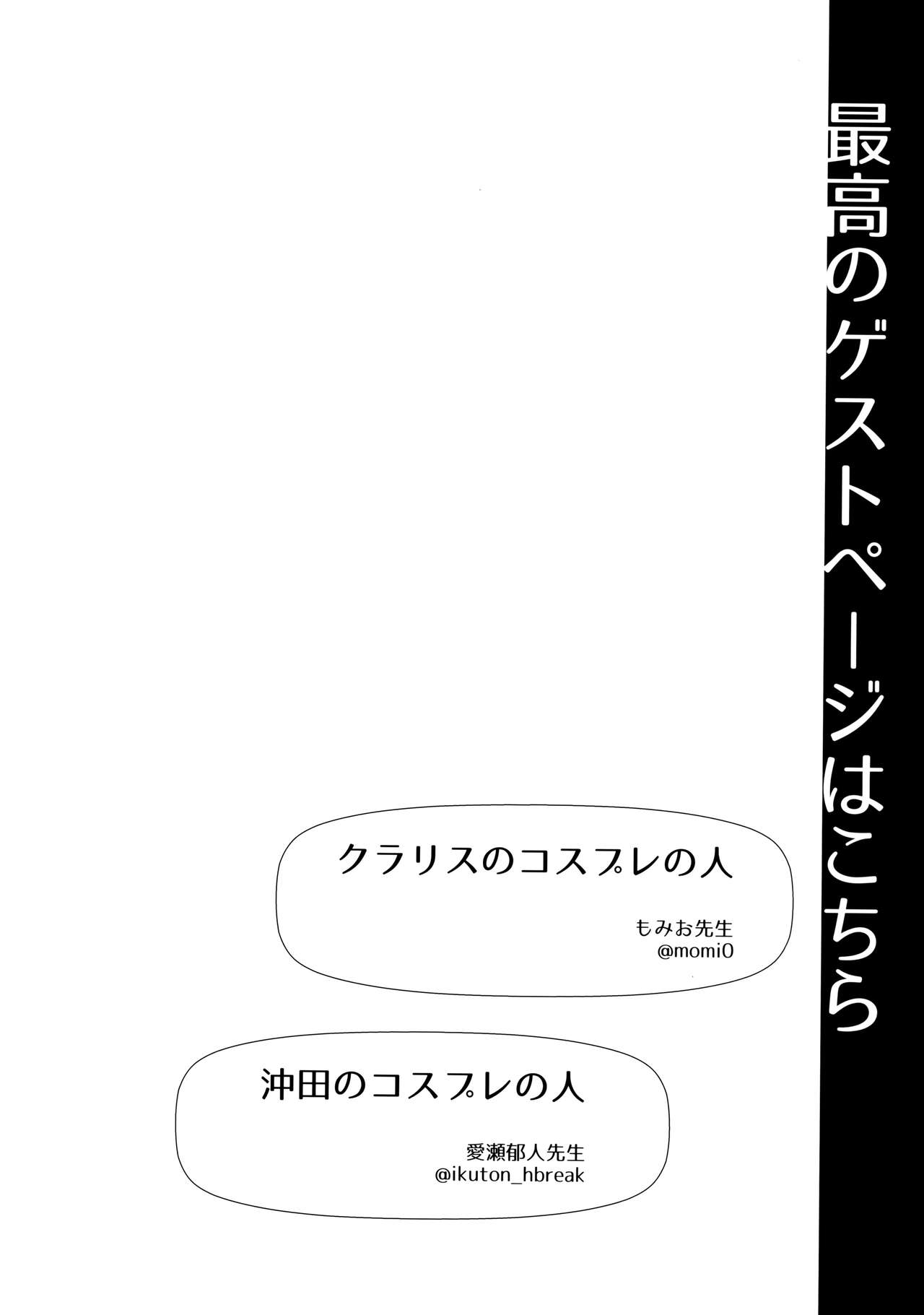 (COMIC1☆11) [SSB (Maririn)] ○○ no Cosplay no Hito. (Fate/Grand Order) [Chinese] [咕咕咕漢化组] page 14 full
