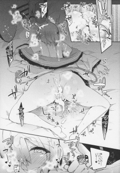 (Reitaisai 14) [Ririo Gatto (Kaenuco)] Boku no Mama wa Koishi Mama (Touhou Project) - page 24