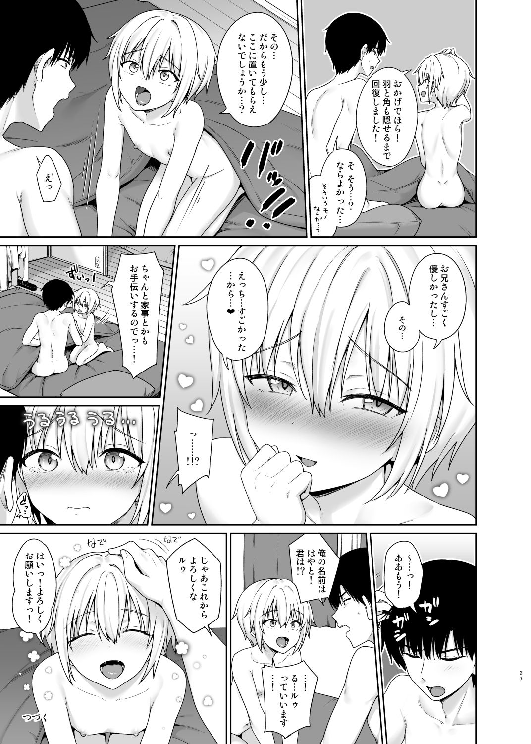 [Toitoikai (Toitoi)] Succubus-kun to no Seikatsu 1 - Life with the Succubus boy. [Digital] page 28 full