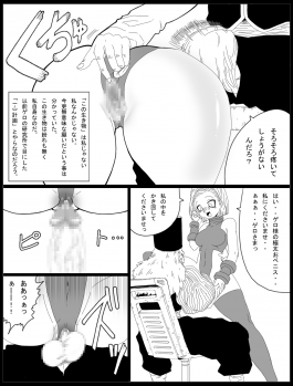 [Miracle Ponchi Matsuri] DRAGON ROAD 13 (Dragon Ball) - page 20