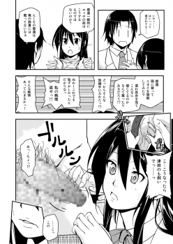 [Da_pomb no Tokoro (Kenmomen)] ＊＊＊＊＊＊＊＊＊! 1 (Seitokai Yakuindomo) [Digital] - page 8