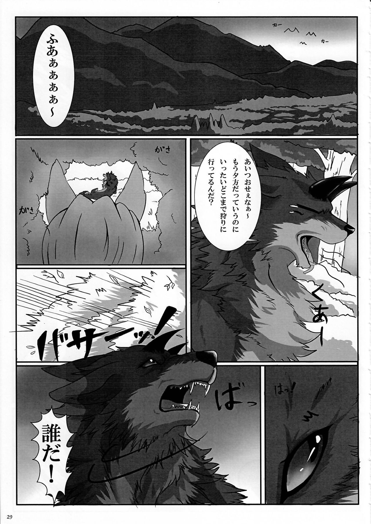 (Kansai! Kemoket 3) [KTQ48 (Various)] KTQ 7 page 29 full