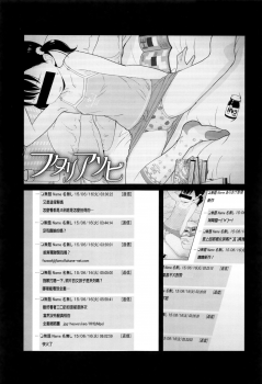 [Ookami Uo] (Ryuushutsu) JSJC Naisho no Jian [Chinese] - page 32