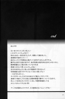 (C84) [T.cop (Natsuki Kiyohito)] Joou Gumo (Toaru Kagaku no Railgun) [Chinese] [黑条汉化] - page 23