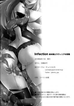 (C96) [Chococornet (Tenro Aya)] Infection - Shinmai Kishi Lavinia no Junan | Infection - The Passion of a Novice Knight  [English] {darknight} - page 25