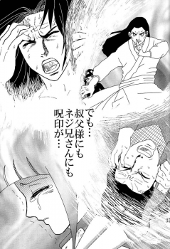 [Neji Hina no Sekai] Kyou Ai 3 (Naruto) - page 34