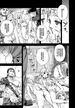 (C89) [Fatalpulse (Asanagi)] Victim Girls 20 THE COLLAPSE OF CAGLIOSTRO (Granblue Fantasy) [Chinese] [無毒漢化組] - page 23