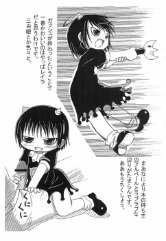 [Kirimochi Texture, Touge Mine (Yoyoyoyou, Fujiko)] Ichigo Ichie. Ano Ko ni Aete Yokatta Copy-bon (Various) - page 7