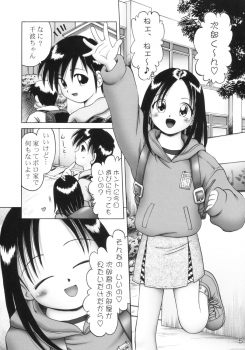 [Dokuritsu Gurentai (Bow Rei)] Tinami 1 gata - page 4
