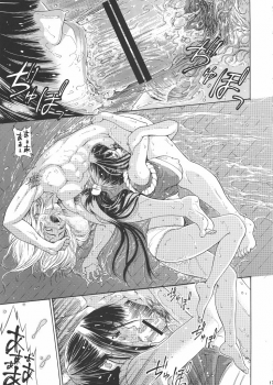 (Tora Matsuri 2010) [Amazake Hatosyo-ten (Yoshu Ohepe)] Sumiren (King of Fighters) - page 14