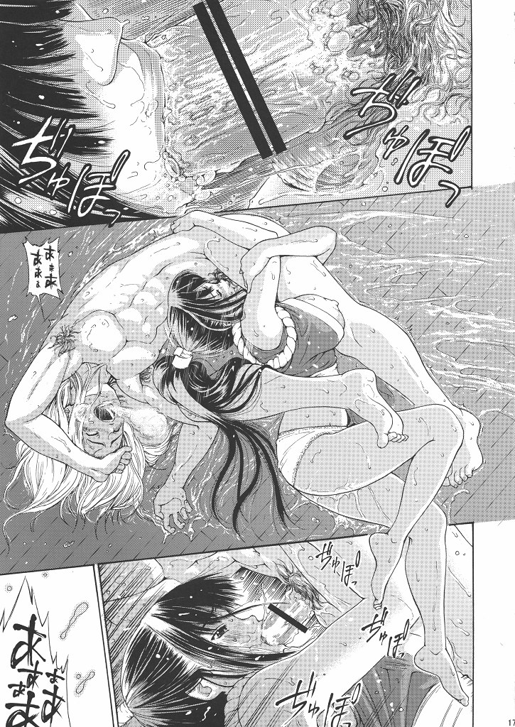 (Tora Matsuri 2010) [Amazake Hatosyo-ten (Yoshu Ohepe)] Sumiren (King of Fighters) page 14 full