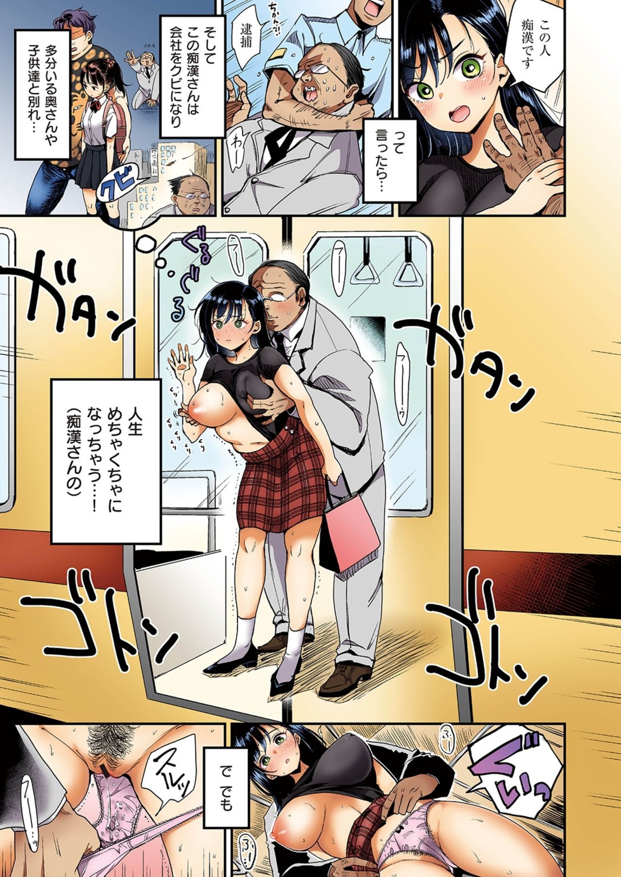 [Mojarin] Nadeshiko-san wa NO!tte Ienai 【Full Color Version】 Vol. 1 page 9 full