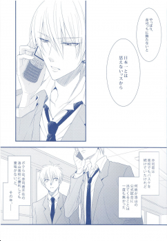 (Minna no Basuke) [Kitei (Naoki)] VICTORIOUS KISS 2Q (Kuroko no Basuke) - page 2