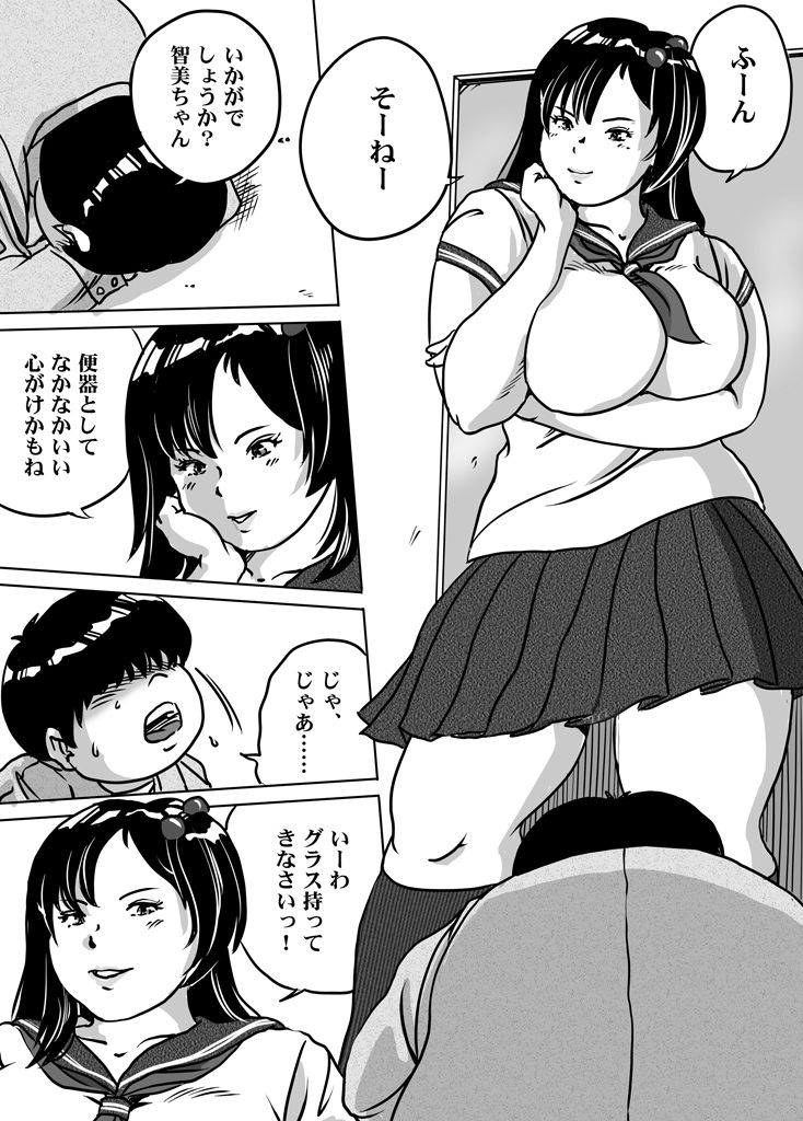 [Femidrop (Tokorotenf)] Imouto Tomomi-chan no Fetish Choukyou Ch. 8 page 16 full