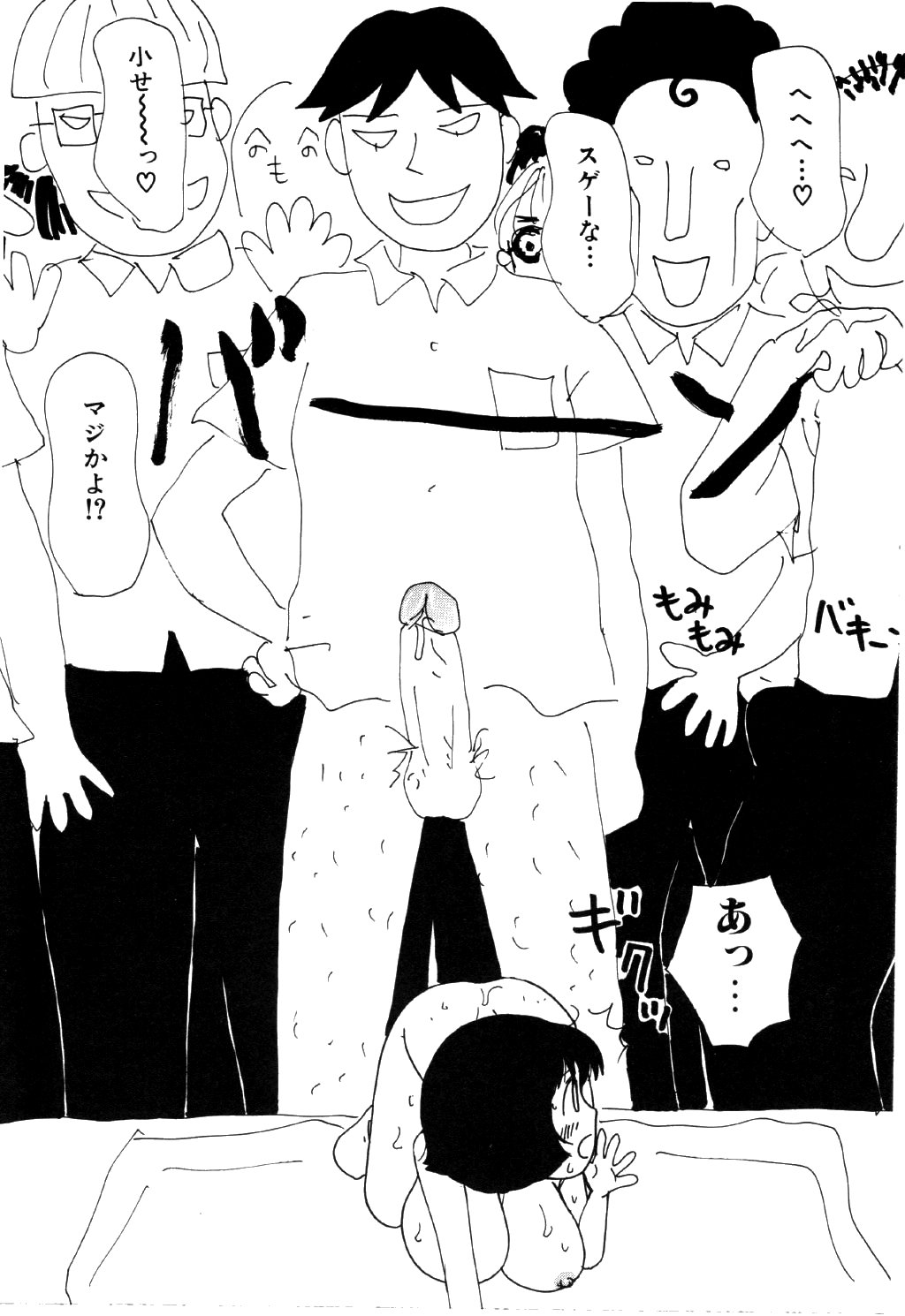 [Machino Henmaru] little yumiko chan page 24 full