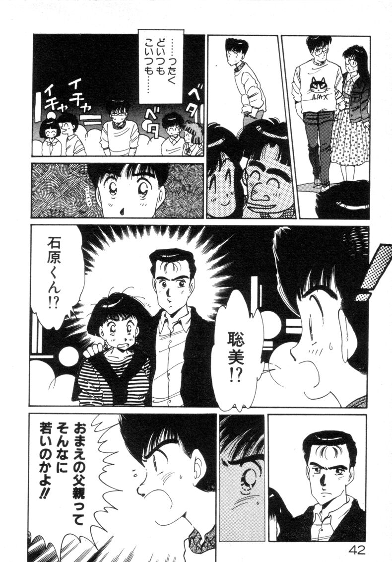 [Asai You] Okini Mesumama page 44 full