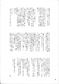(C58) [Pucchin Purin Kikaku (Various)] SPANKING PARTY SLAP FOUR - page 37