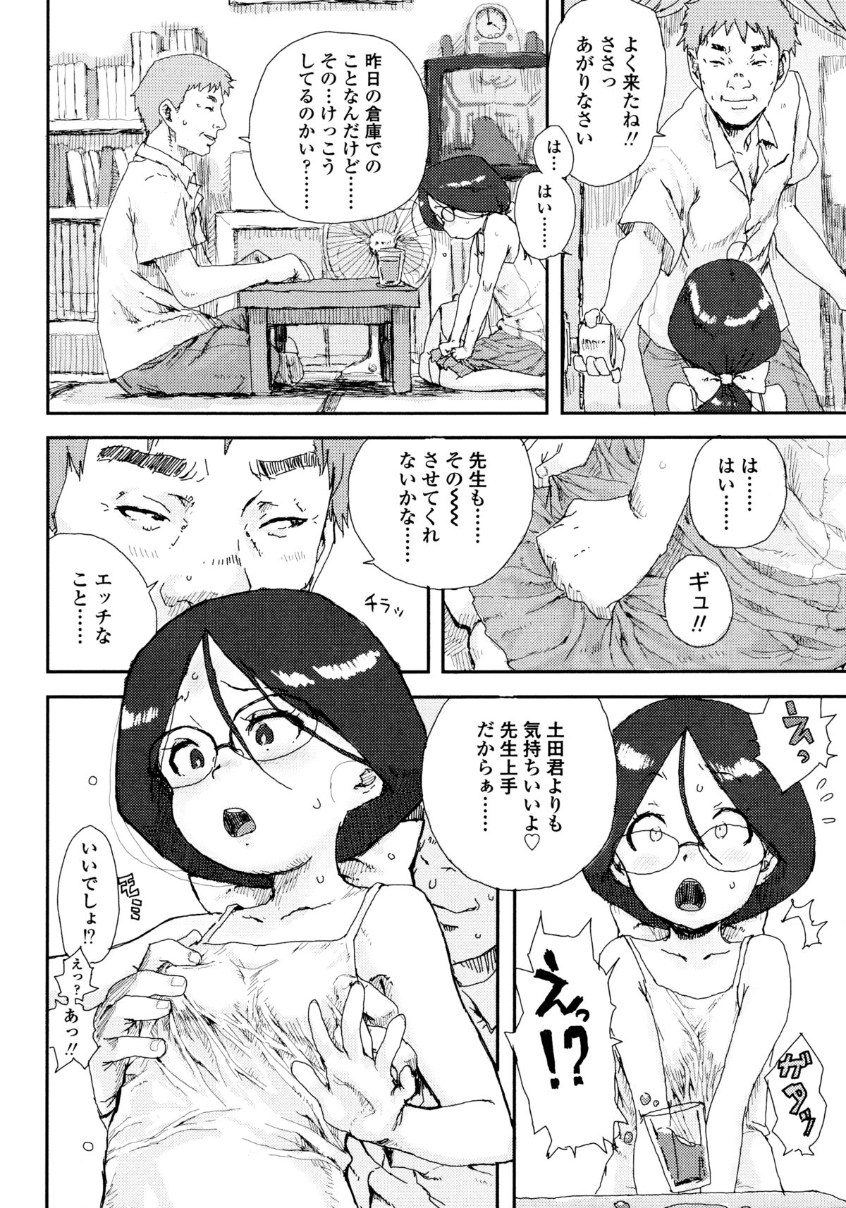 [Ponsuke] Namaiki Shojo page 184 full