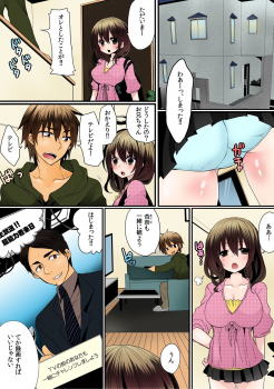 [Mame ko / Akahige] O nichan wa cho noryoku sha (uso)～ saimin, tomei, timestop !!～【fullcolor】(1) - page 3