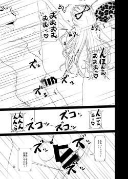 [Aurelia (Kurouku)] Touhou Toshima Benjo ~Juliana Youkai Yukarin Hen~ (Touhou Project) [Digital] - page 22