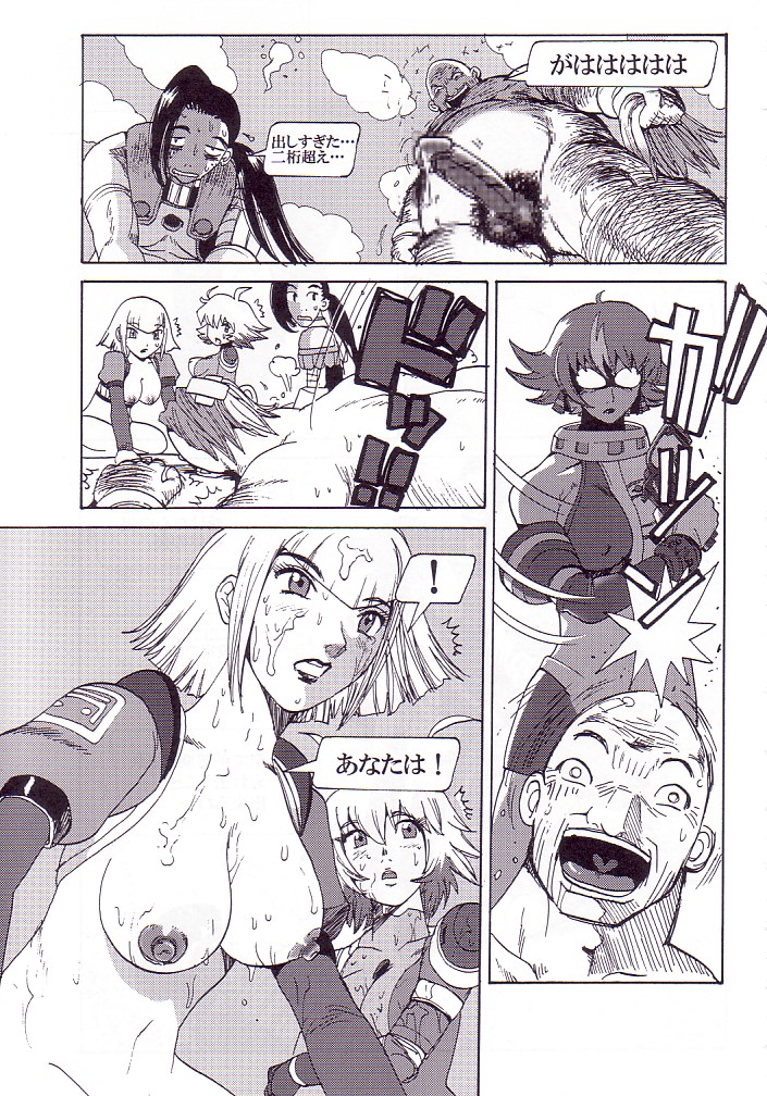 (C62) [Pururun Estate (Kamitsuki Manmaru)] AKA NO DOUJINSHI (Phantasy Star Online) page 45 full