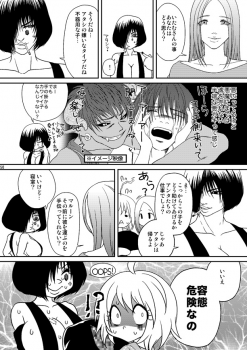 (C79) [Honey Rider69 (Nanashi Niito)] Kill Me As A Sacrifice To Mother! 3 - page 49