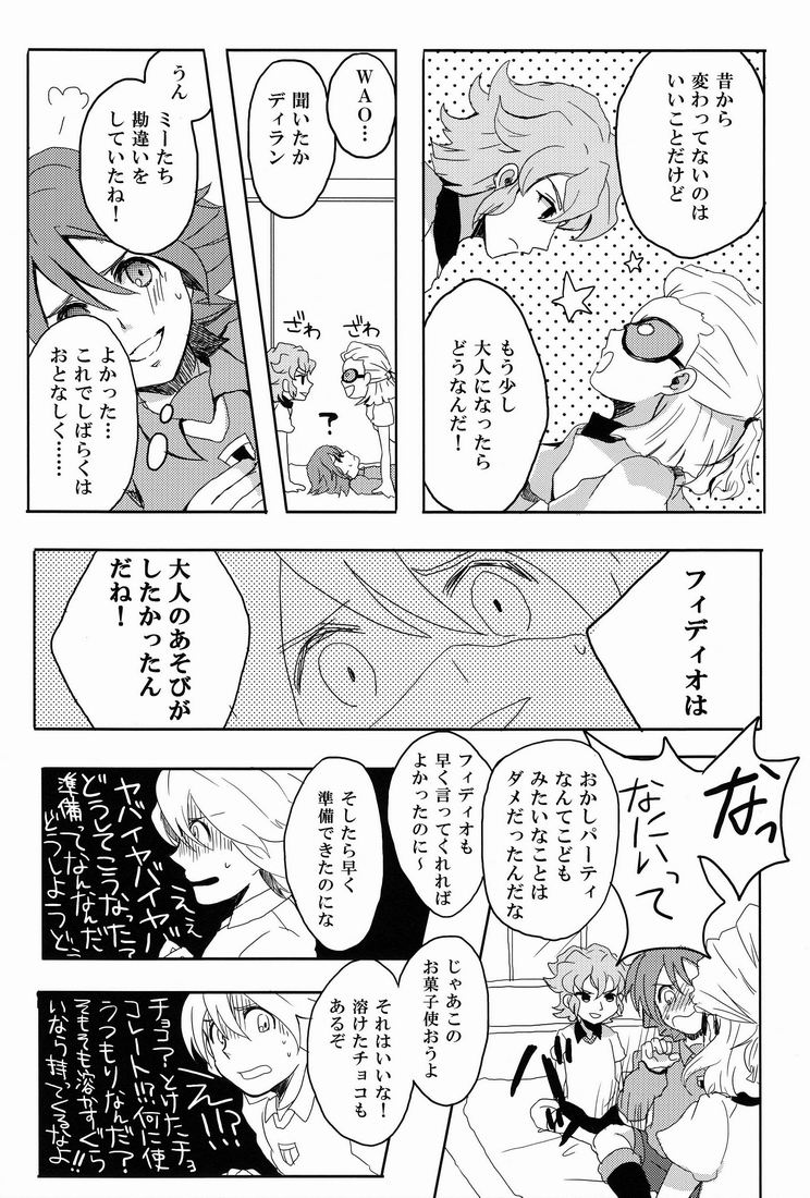 [Yamabikoboy (Yamada 3a5)] Sweet Sweet Sweet!! (Inazuma Eleven) [Raw] page 9 full