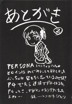 (COMIC1☆2) [Omodume (Kushikatsu Koumei)] Omodume BOX IV (Persona 3) - page 26