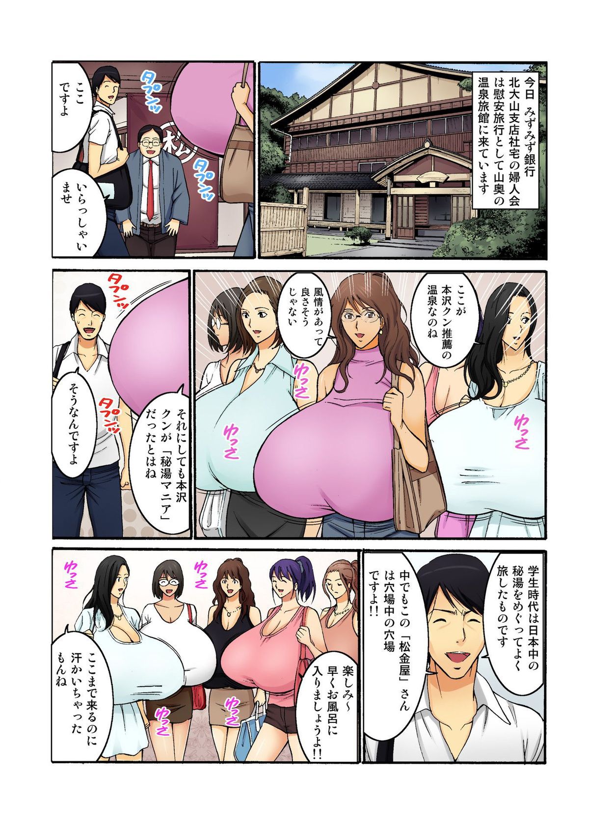 [Nagashima Chosuke] Chounyuu Shataku Senshi Honzawa Kouhei Vol. 2 [Digital] page 3 full