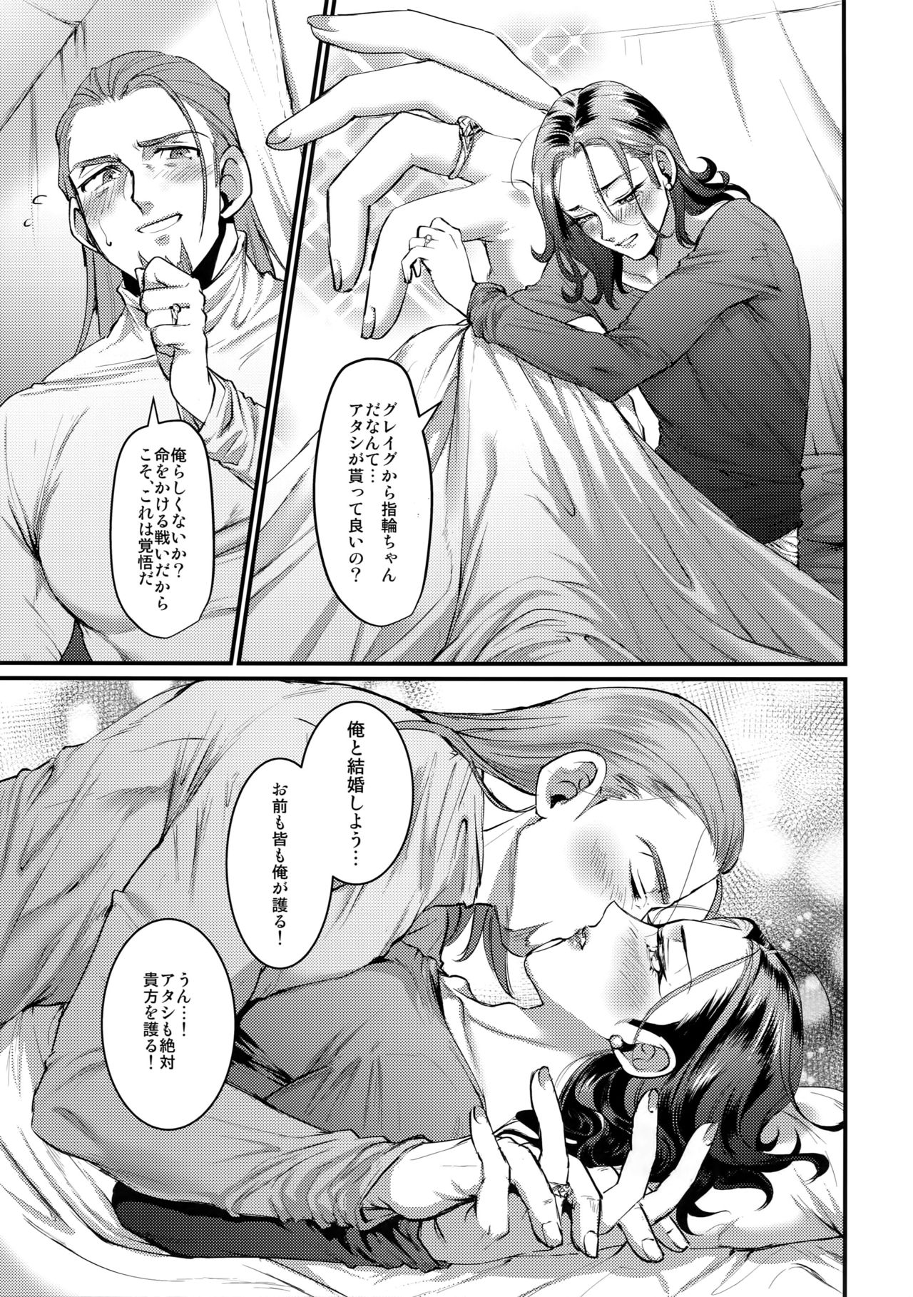 (TWINKLE MIRAGE 10) [Kuzuya (Riko)] Issho ni Tsukurou! (Dragon Quest XI) page 22 full