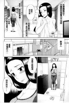 [Kawamori Misaki] Okusan to Kanojo to ♥ [Chinese] - page 45
