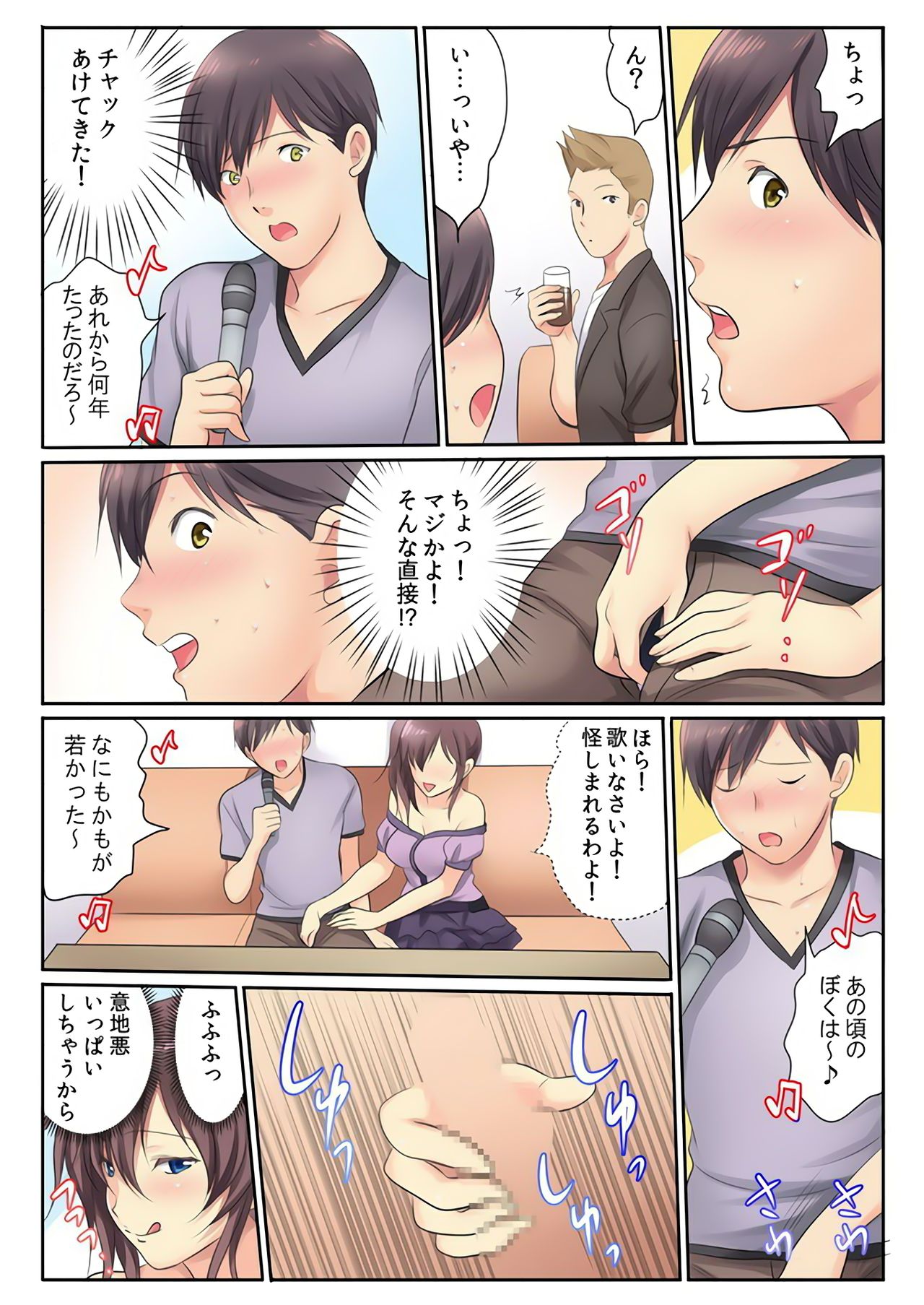 [Kamifuji Mikeko] H na Shimai to Doukyo Seikatsu ~Bed de Ofuro de Shokutaku de~ (3) [Digital] page 30 full