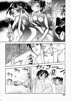 (C50) [Ginza Taimeiken] Kyousha Retsuden Sakura (Street Fighter) - page 32