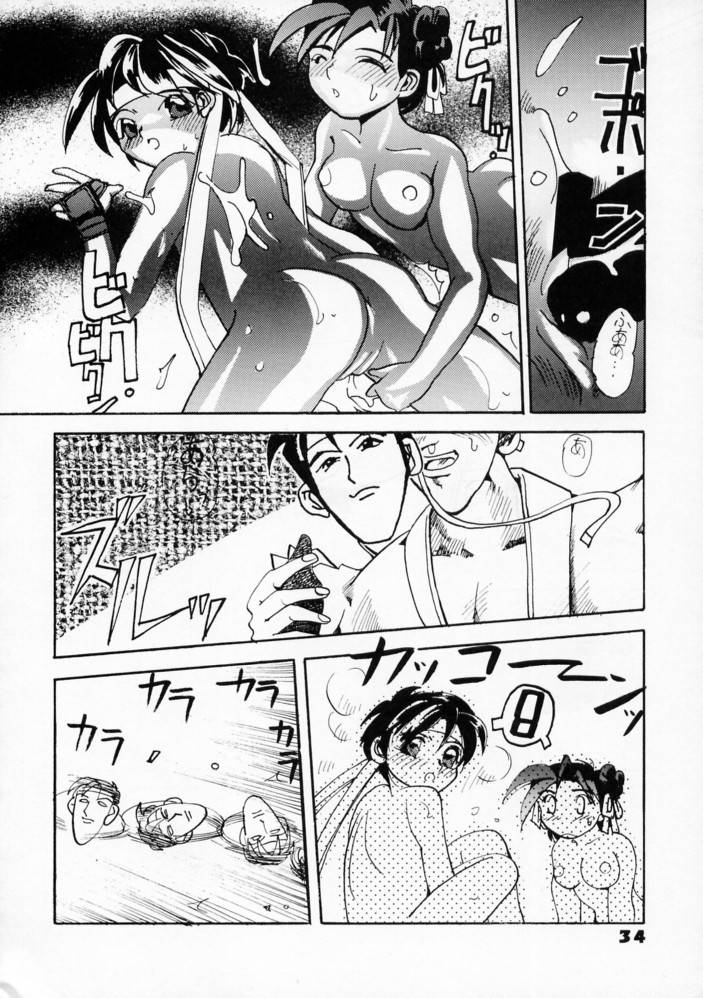(C50) [Ginza Taimeiken] Kyousha Retsuden Sakura (Street Fighter) page 32 full