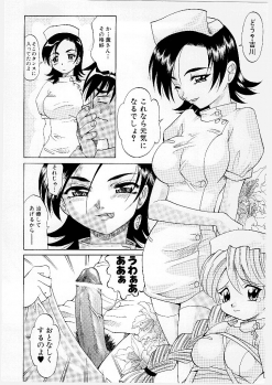 [Takaoka Motofumi] Mayu Material 1 - page 48