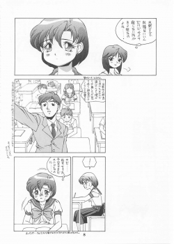 [Monkey Reppuutai (Doudantsutsuji)] MERCURY 3 (Sailor Moon) - page 7