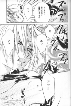 [Kozouya] Gunji Kimitsu Rensei (Fullmetal Alchemist) - page 28