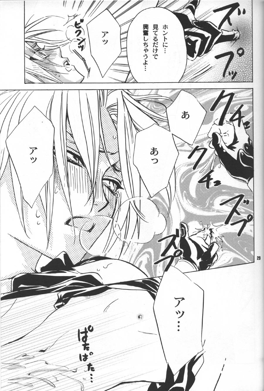 [Kozouya] Gunji Kimitsu Rensei (Fullmetal Alchemist) page 28 full