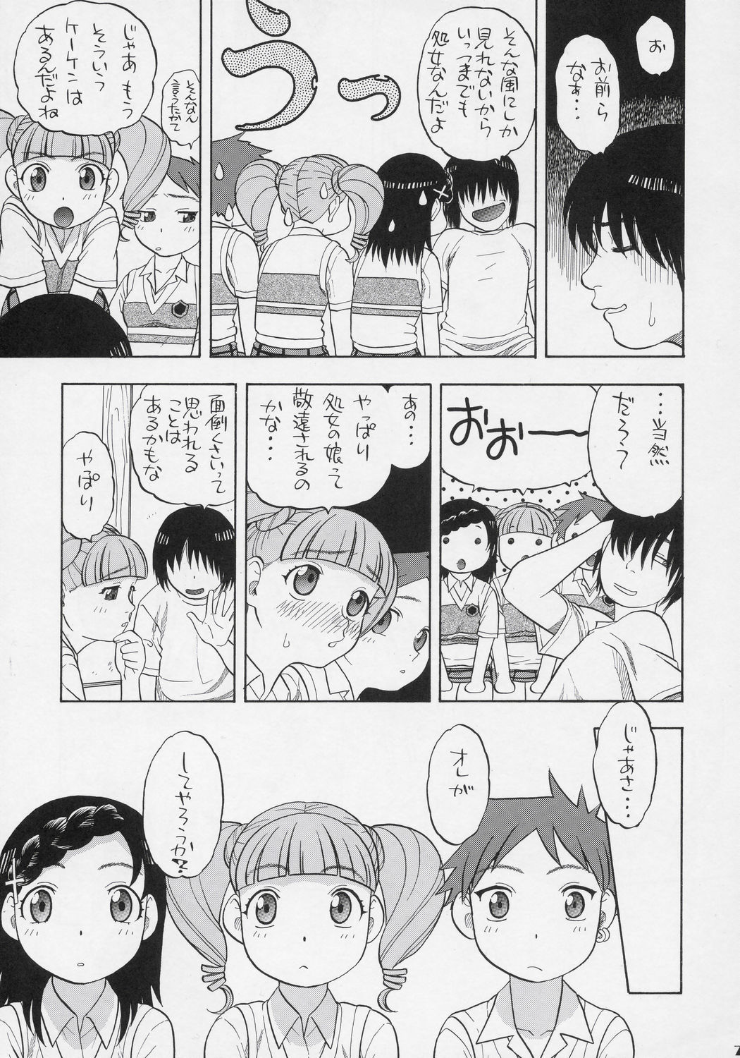 (C69) [Studio Wallaby (Niiruma Kenji)] Mana Uta Miki to Hajimete no Ecchi (Onegai My Melody) page 6 full