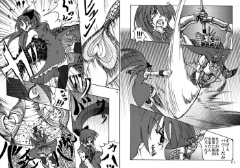 [Fushichou no Yoake] Mahou Shoujo Zaraki Magica Kyouko ga Kureta Takaramono (Puella Magi Madoka☆Magica) [Digital] - page 3