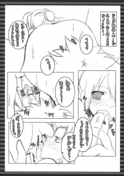 (Jump Heroines) [Romantic Sintai-Kensa. (Nakamura B-ta)] Momoiro Tennen Koubou (BLEACH) - page 5