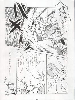 (C42) [First Class (Various)] Ichizen Meshiya Bessatsu - Hanami (Hana no Mahou Tsukai Marybell) - page 26