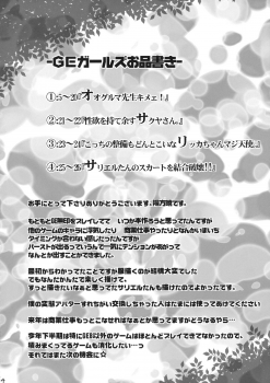 (C79) [RIBI Dou (Higata Akatsuki)] GE Girls (GOD EATER) [Chinese] [逆天漢化組] - page 3