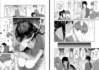 [Oroneko] Ookami-san to Akizukin-kun - page 7