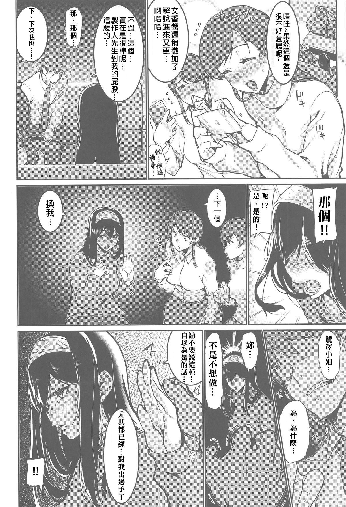 (COMIC1☆15) [HBO (Henkuma)] Minna wa Yoitai. - Everybody wants to get drunk (THE IDOLM@STER CINDERELLA GIRLS) [Chinese] [理性飲酒漢化組] page 22 full